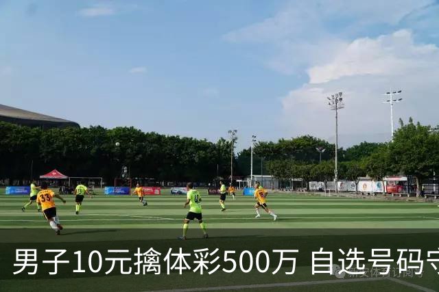男子10元擒体彩500万 自选号码守号20年