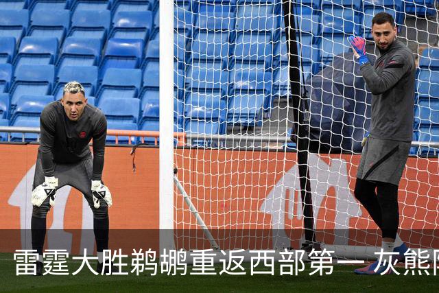 雷霆大胜鹈鹕重返西部第一 灰熊险胜魔术3连胜